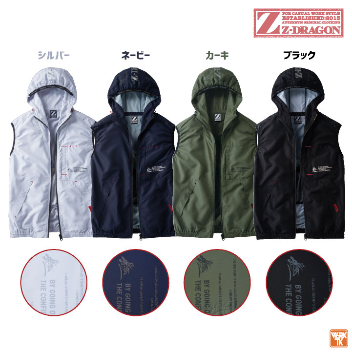 自重堂 Z-DRAGON 空調服(R) ベスト 服単品 パーカー 涼しい 熱中症対策