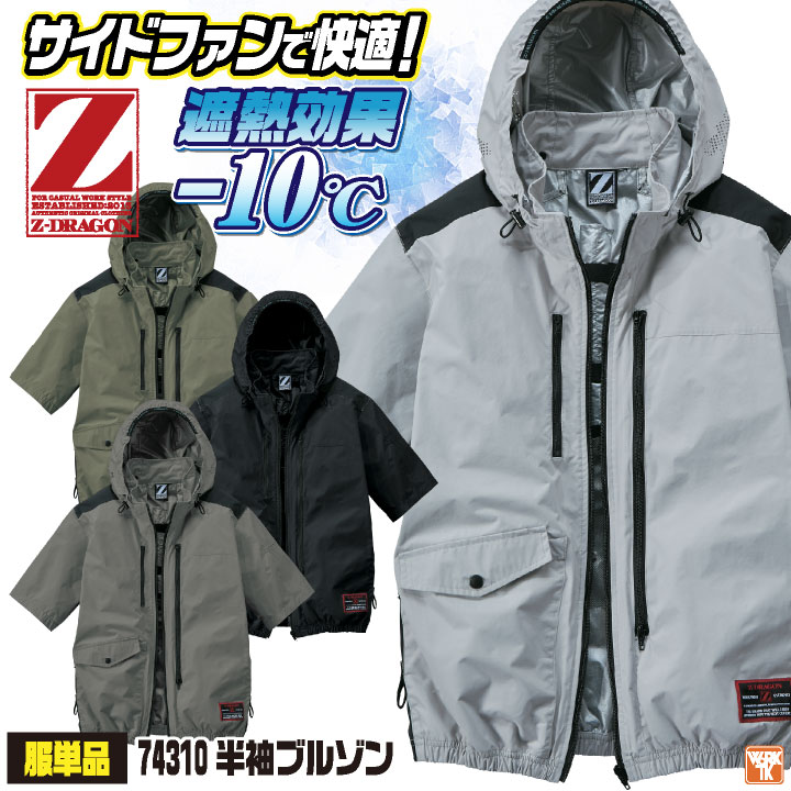 自重堂 空調服 半袖 単品 春夏 空調作業服 メンズ レディース 遮熱
