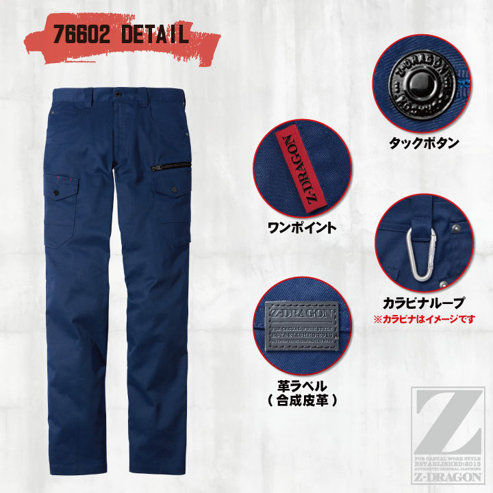 maiさん専用 Z-DRAGON】 76602 ストレッチノータックカーゴパンツ[春夏]※SLIM