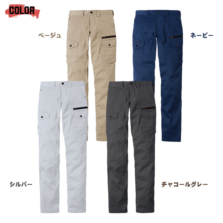 自重堂 Z-DRAGON ストレッチ カーゴパンツ レディース対応