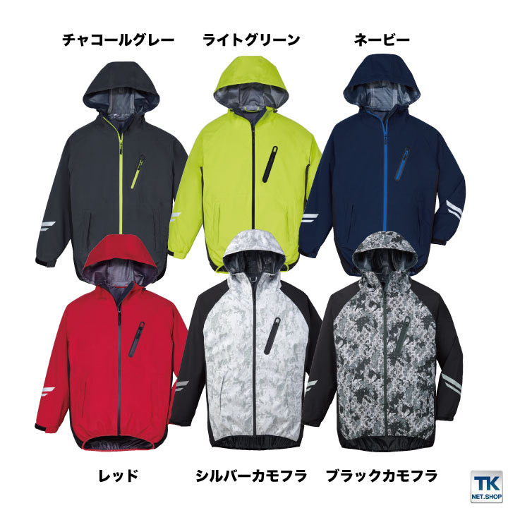 自重堂 レインウェア 上下セット ジャケット パンツ レインスーツ