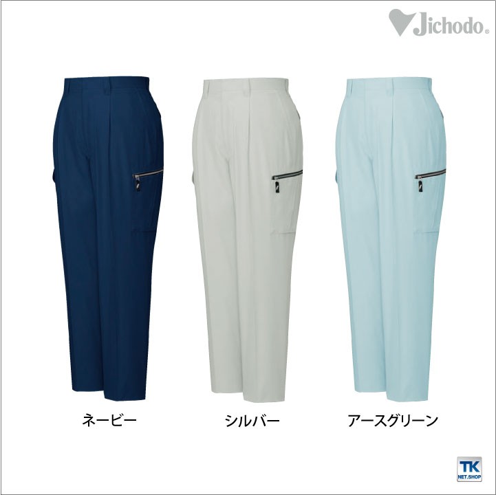 カーゴパンツ 作業服 作業着 自重堂 作業ズボン アクアドライシー