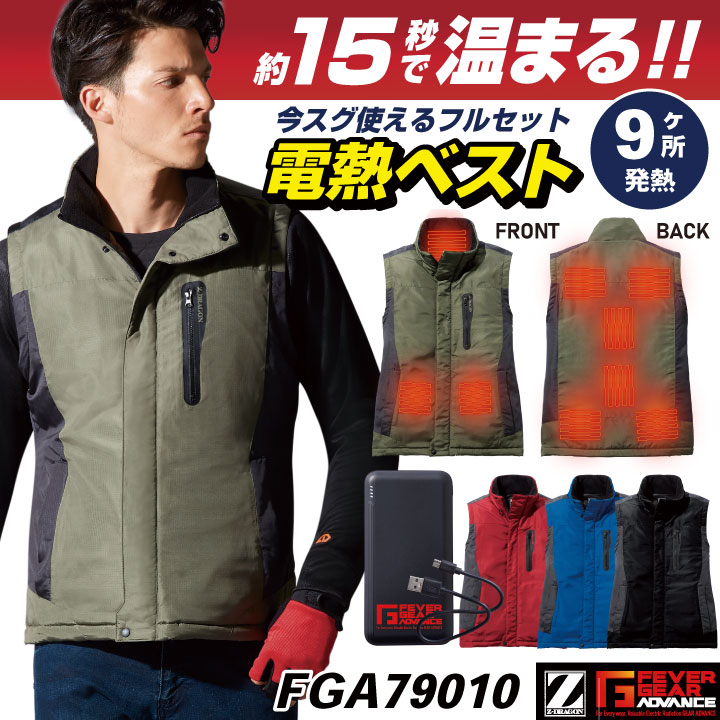 冷感ベスト バッテリー付き 水冷服 水冷ベスト 12000mAhバッテリー付き 冷却ベスト 瞬間冷却 超薄