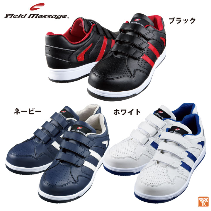自重堂 セーフティーシューズ マジック式 JSAA-B種合格品 樹脂先芯