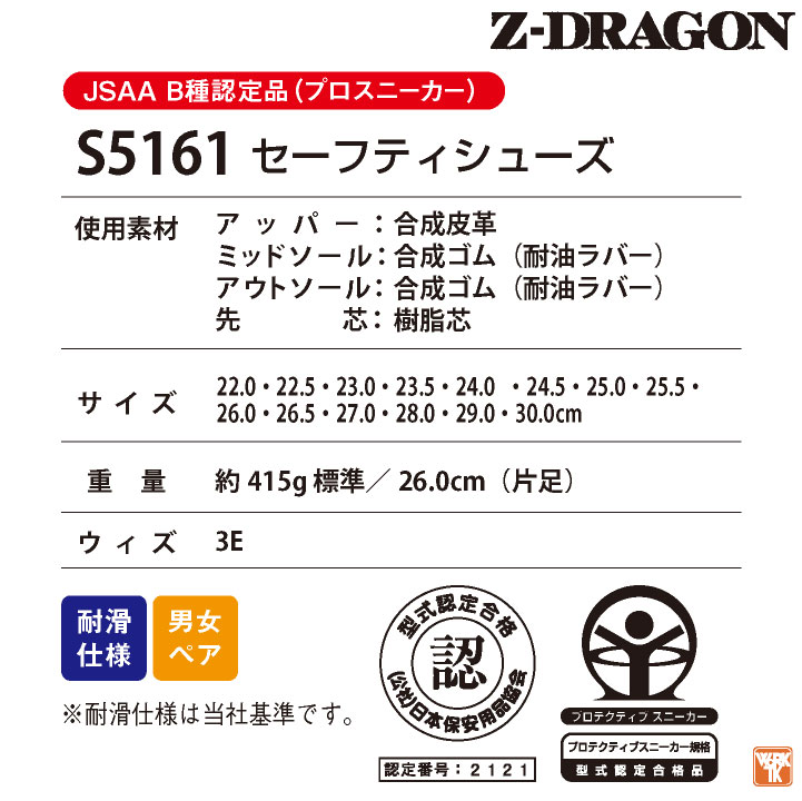 自重堂 セーフティーシューズ ひも式 JSAA-B種合格品 スチール先芯
