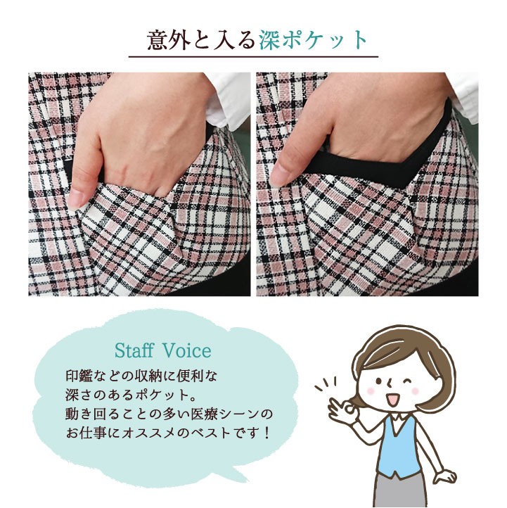 ベスト アンジョア 事務服 制服 仕事服 クリニック 病院 美容 ベスト アンジョア 事務服 制服 仕事服 クリニック 病院 美容