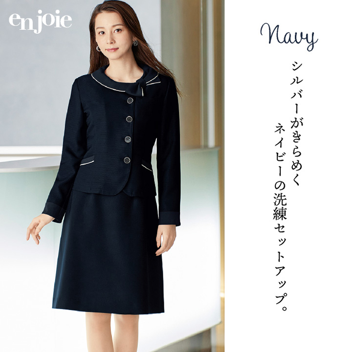 【新品タグ付き】アンジョア 事務服 13号 長袖オーバーブラウス セットアップ アンジョア オーバーブラウス 長袖 接触冷感 家庭洗濯 春夏 オフィス