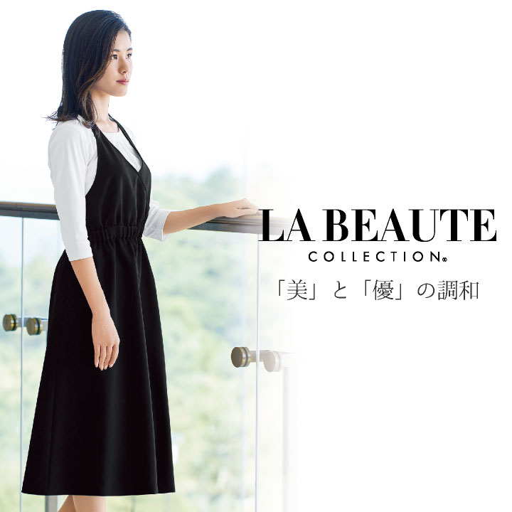 アンジョア エプロン ワンピース クリニック 病院 美容 医療 受付 接客