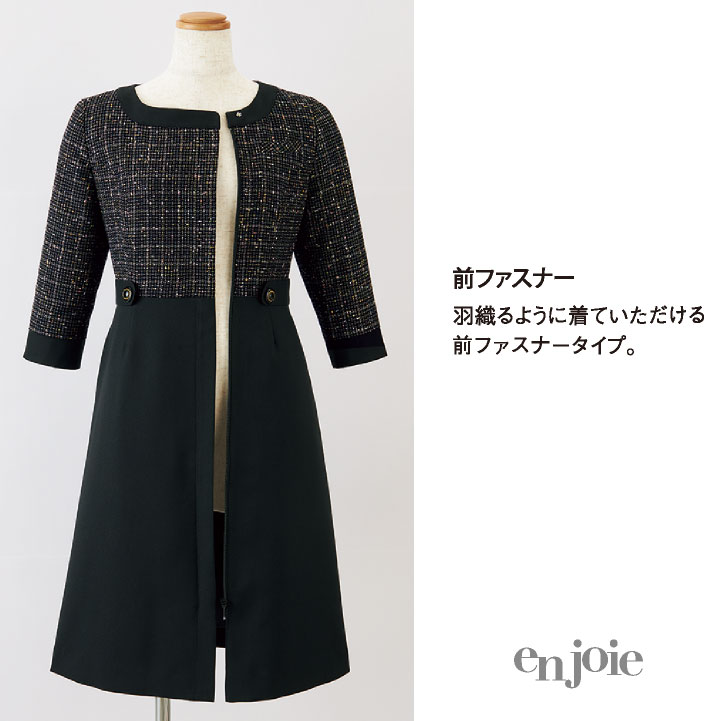 ワンピース 七分袖 ツイード 事務服 企業受付 制服 ユニフォーム