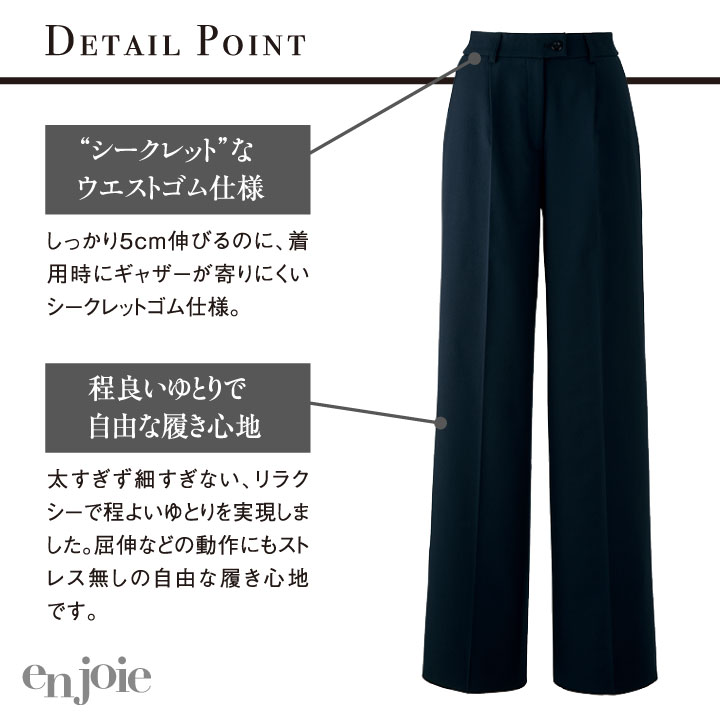 enjoie⭐︎事務服上下セット5号⭐︎新品未使用 アンジョア ワイドパンツ ストレッチ オフィス 医療事務 事務服 制服