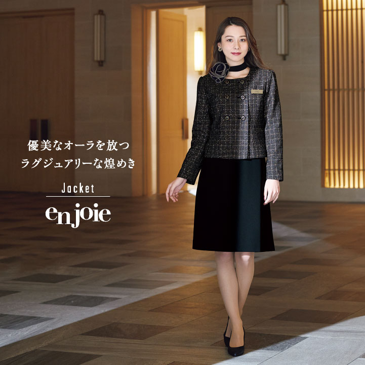 ※未使用【ボンシェルジュ】事務服 受付 制服 スカート セットアップ ツイード ジャケット 長袖 ツイード 事務服 企業受付 制服 ユニフォーム