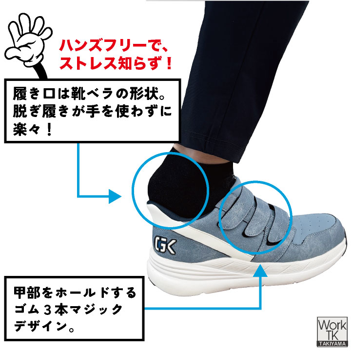 ケイゾック 安全靴 ハンズフリー 樹脂先芯 マジック式 マジックテープ