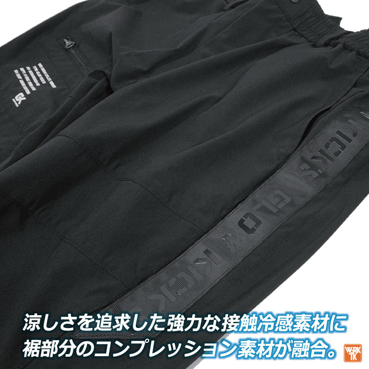 ケイゾック 冷感 ストレッチ パンツ 涼しい 春夏 作業服 作業着