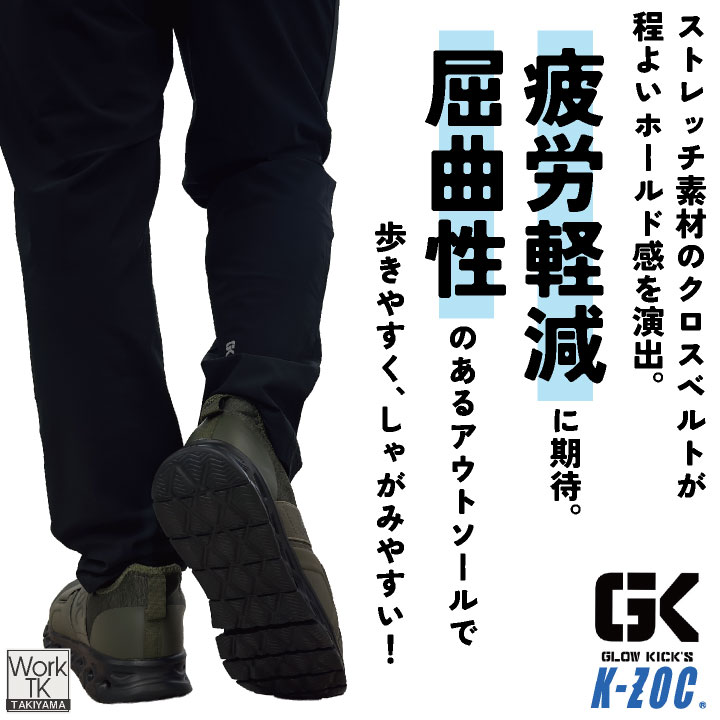 ケイゾック 作業靴 軽量 疲れにくい スニーカー ローカット スリッポン