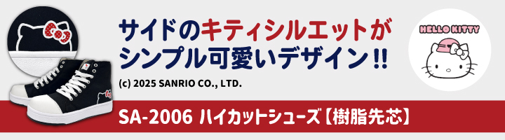 ハローキティ ミッドカット スニーカー キティちゃん サンリオ Hello