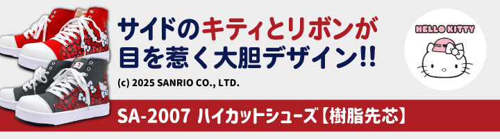キティ シューキーパー 新品未開封 2005年 サンリオ ローズキティ