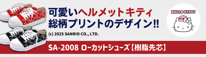ハローキティ ローカット スニーカー キティちゃん サンリオ Hello