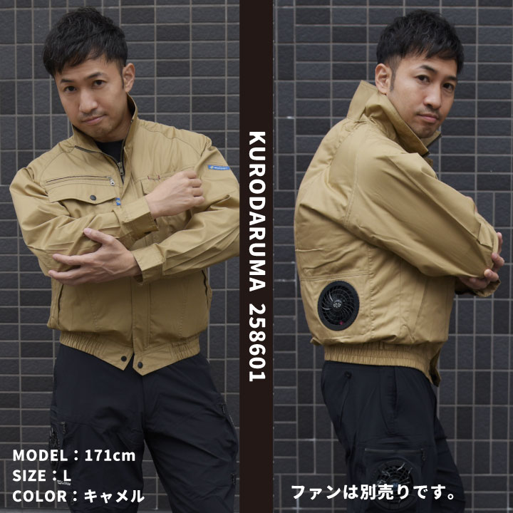 クロダルマ 空調作業服 ブルゾン ジャケット 長袖 定番デザイン 春夏