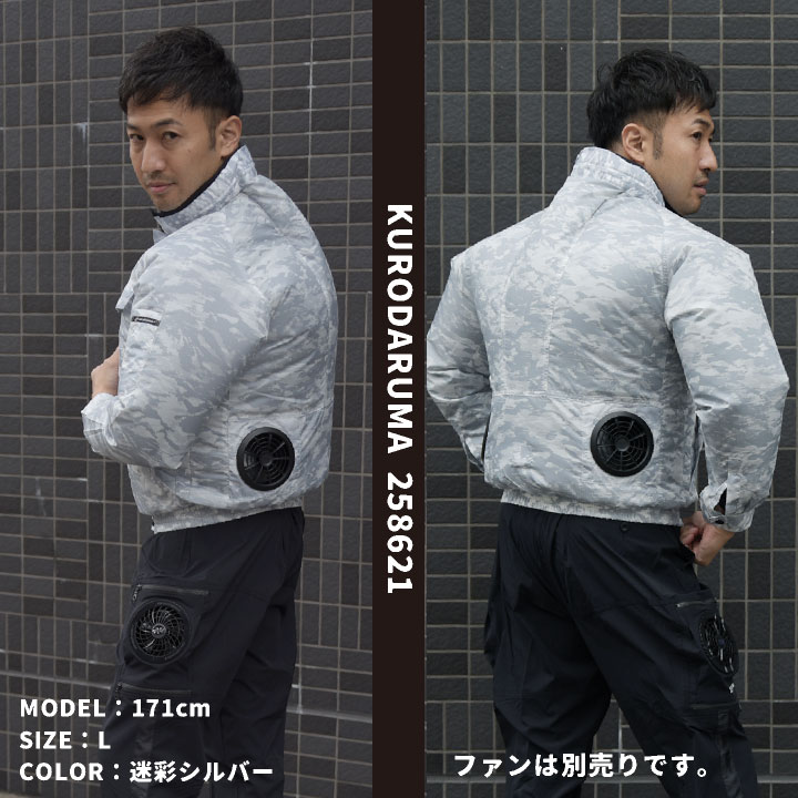 クロダルマ 空調作業服 ブルゾン ジャケット 長袖 カモフラ 迷彩柄