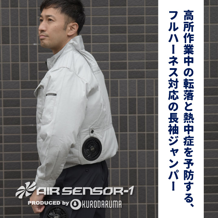 クロダルマ（KURODARUMA） 空調作業服 綿100 ブルゾン ジャケット 長袖