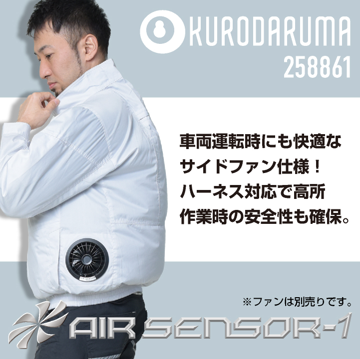 グラファテル シーエース 32型　ジャンパー LLサイズ クロダルマ 空調作業服 単品 長袖ジャンパー 春夏 サイドファン