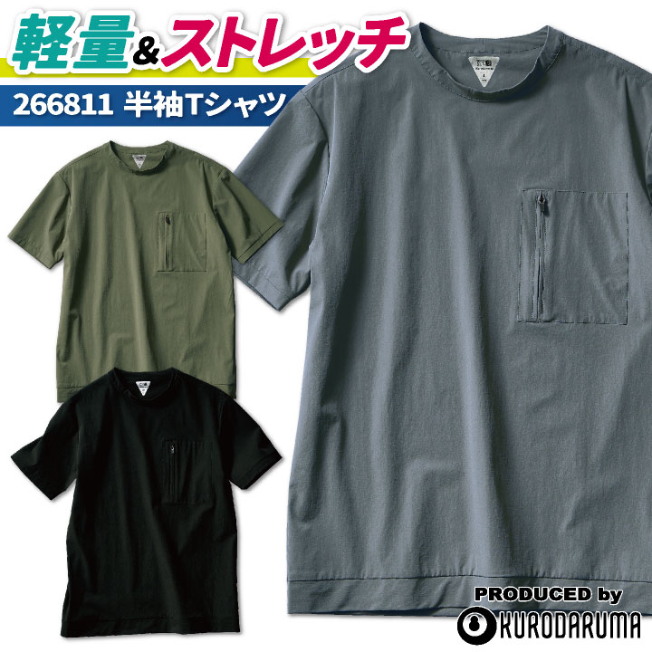 クロダルマ（KURODARUMA） 春夏 半袖 Tシャツ 軽量 ストレッチ メンズ
