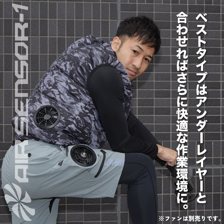 クロダルマ 空調作業服 ベスト 迷彩 作業服 春夏 空調 作業着 空調