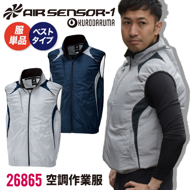 楽天市場】【2着セット】ファン付きベスト フルセット！空調服