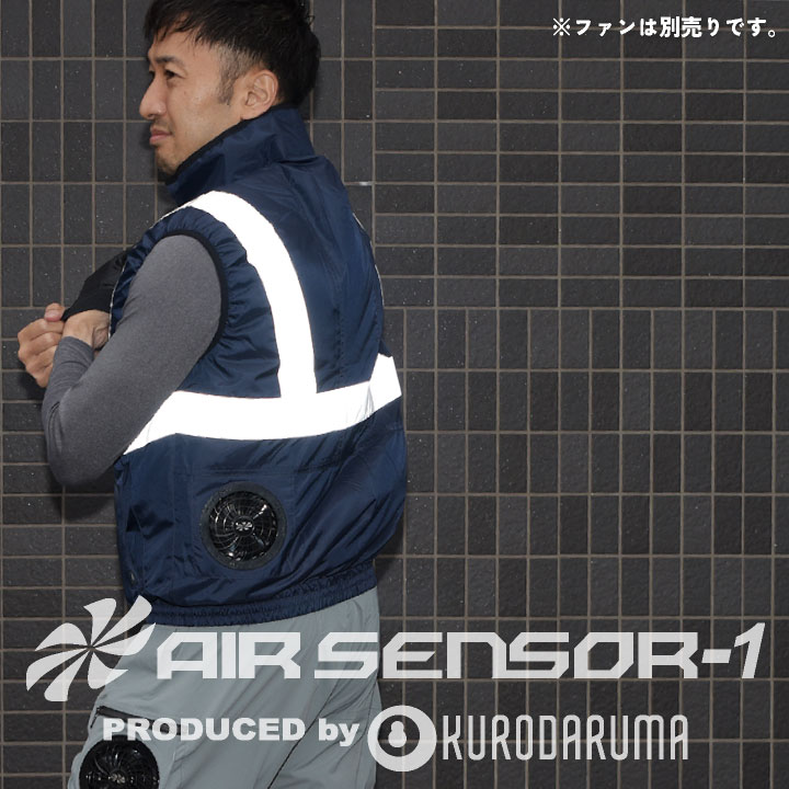 7Lサイズ 空調服 AIR 26868 電動ファン 大きいサイズ 涼しい クロダルマ 快適 衿裏メッシュ JIS SENSOR-1 農業 S-7L  高視認反射ベスト T-8127 作業服