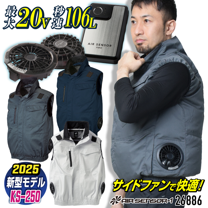 クロダルマ 空調服 ベスト 3L ブラック ファン バッテリー付き クロダルマ ファン付きウェア (服のみ) 作業服 26886 ハーネス
