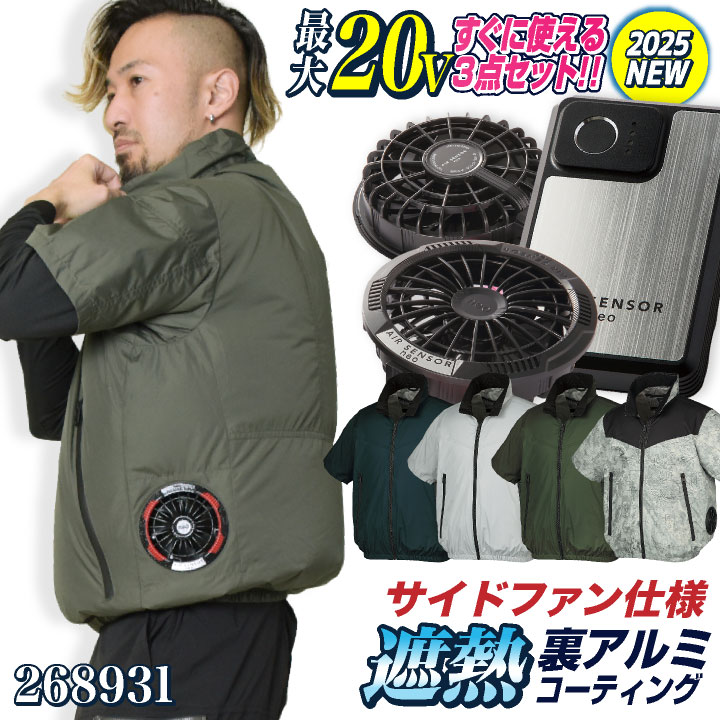 バートル　空調服　ファン&バッテリー付　熱中症対策　半袖 Mサイズ サイドファン 楽天市場】[2025年新型28V] HOOH 鳳凰 フルセット 空調作業服