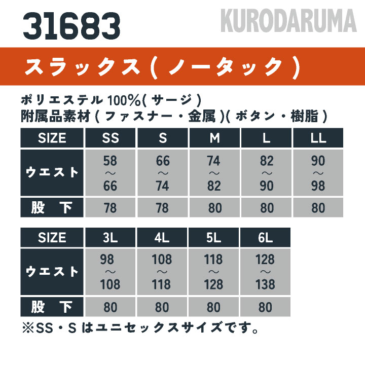クロダルマ（KURODARUMA） スラックス 秋冬 パンツ メンズ レディース