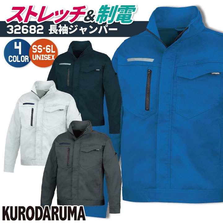 クロダルマ（KURODARUMA） 秋冬 長袖 ジャンパー レディース メンズ