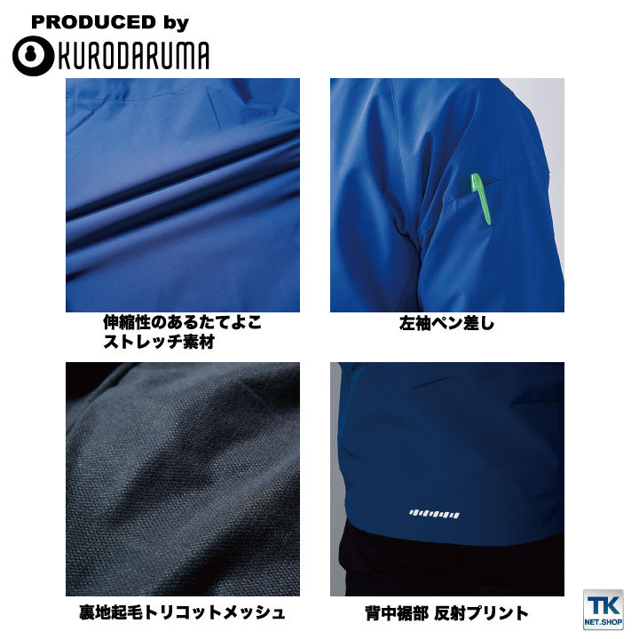 eeさん専用 作業用 防寒ジャンパー クロダルマKURODARUMA 54368【サンワーク
