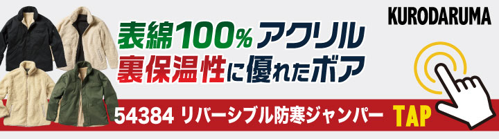 弓道部　ジャンパー（防寒着に）3枚重ね仕様のかなり厚手です★ アスレチックウール 段返り3つボタンスーツ 紺チェック スリム