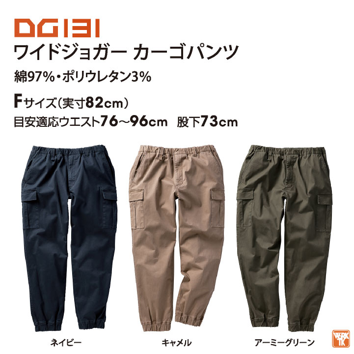 ストレッチ ジョガーカーゴパンツ 作業ズボン ワークパンツ 作業着
