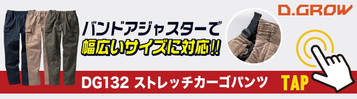 ストレッチ ジョガーカーゴパンツ 作業ズボン ワークパンツ 作業着