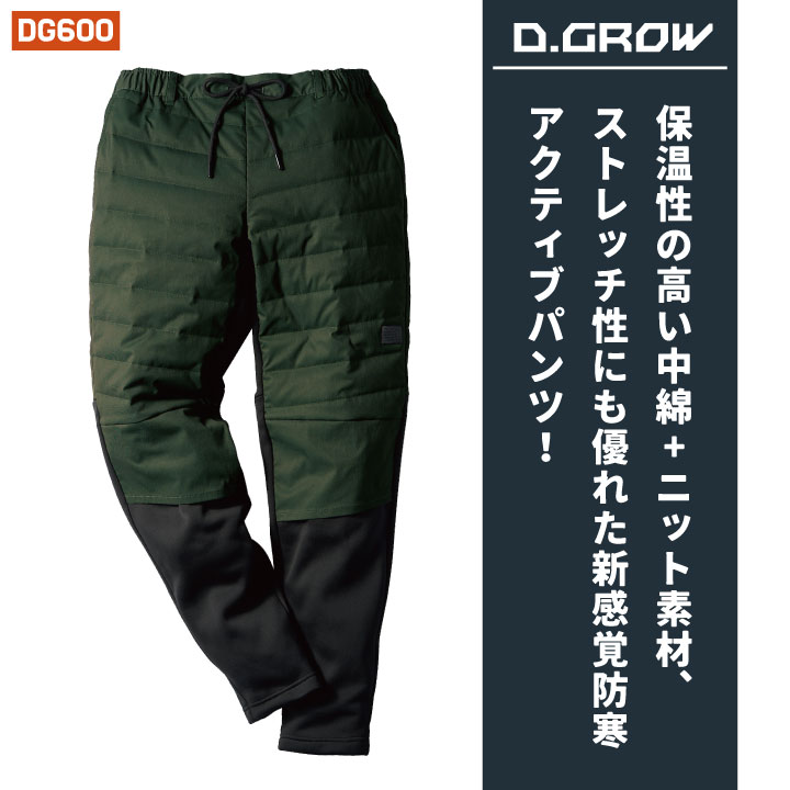 クロダルマ（KURODARUMA） 防寒パンツ 秋冬 防寒着 D.GROW 防寒 パンツ