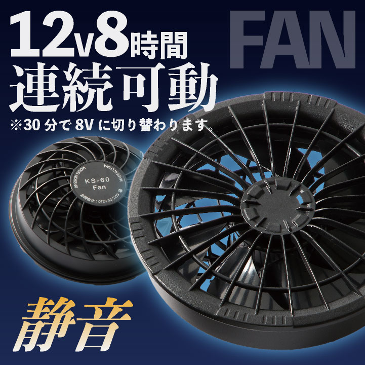 クロダルマ KS-60 ファンバッテリーフルセット 軽量 小型 バッテリー