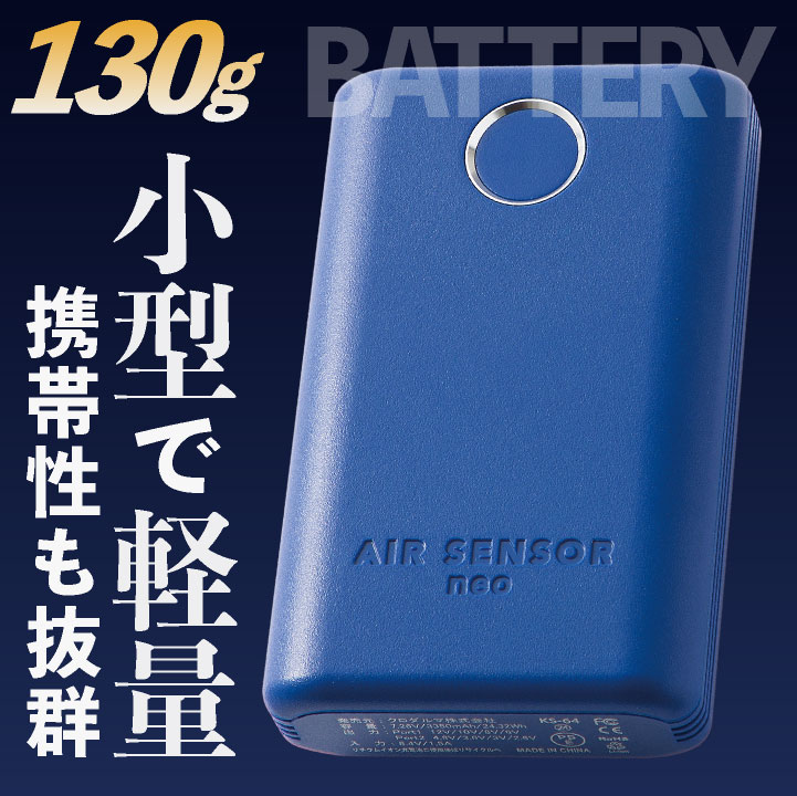 クロダルマ KS-60 ファンバッテリーフルセット 軽量 小型 バッテリー