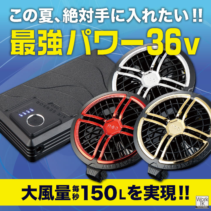 クロダルマ2026年式　36V 空調ファンセット 150L/s 2026年新型) 最大36V KS-300-1 クロダルマ ファンバッテリーセット 大