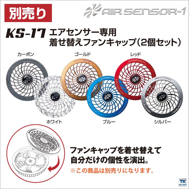 空調作業服 ファンセット ファン×2、ケーブル×1 クロダルマ エアー