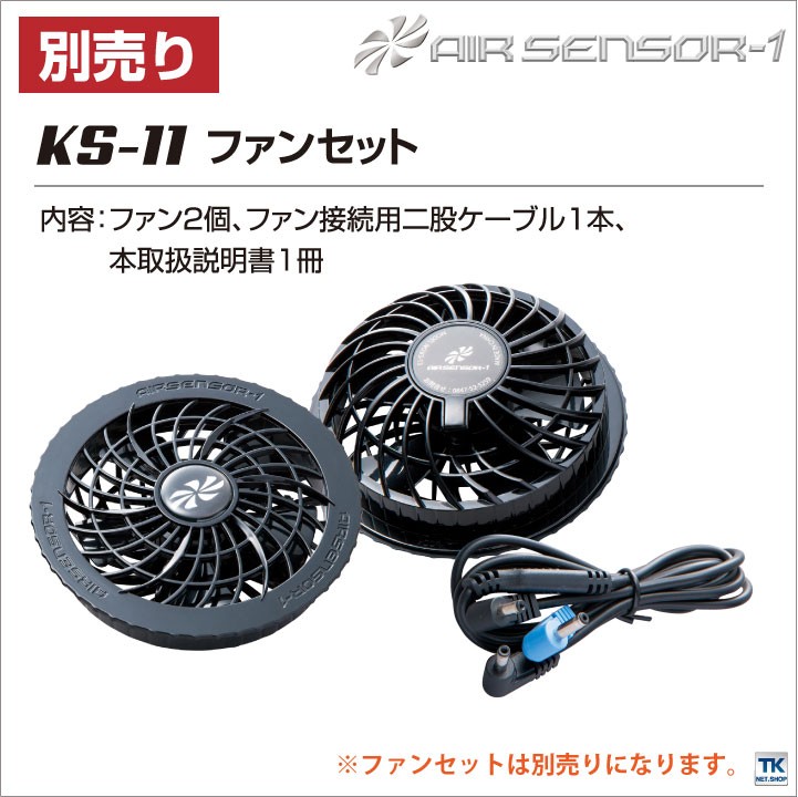 ファンキャップ クロダルマ 空調作業服 高所用ファンキャップ ファンキャップ×2
