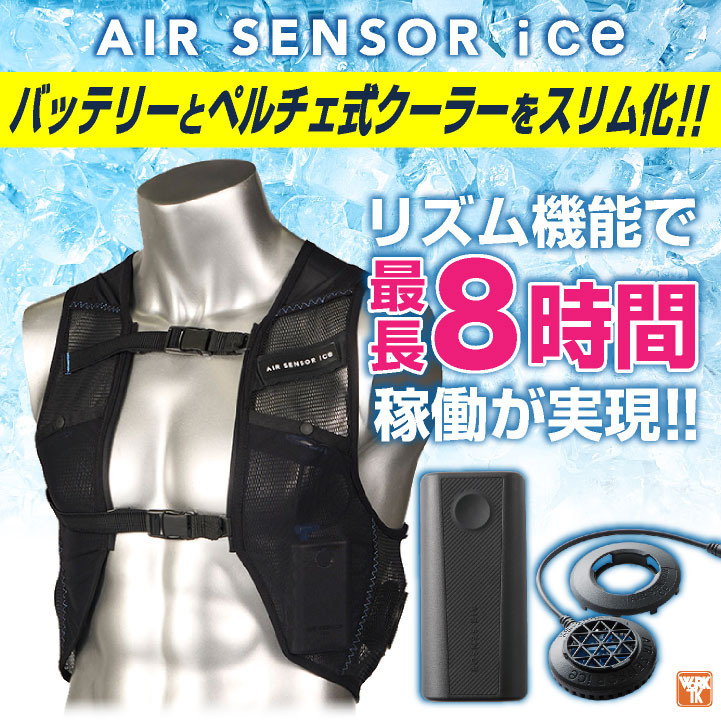 クロダルマ ペルチェベスト フルセット バッテリー 冷却ベスト 冷却
