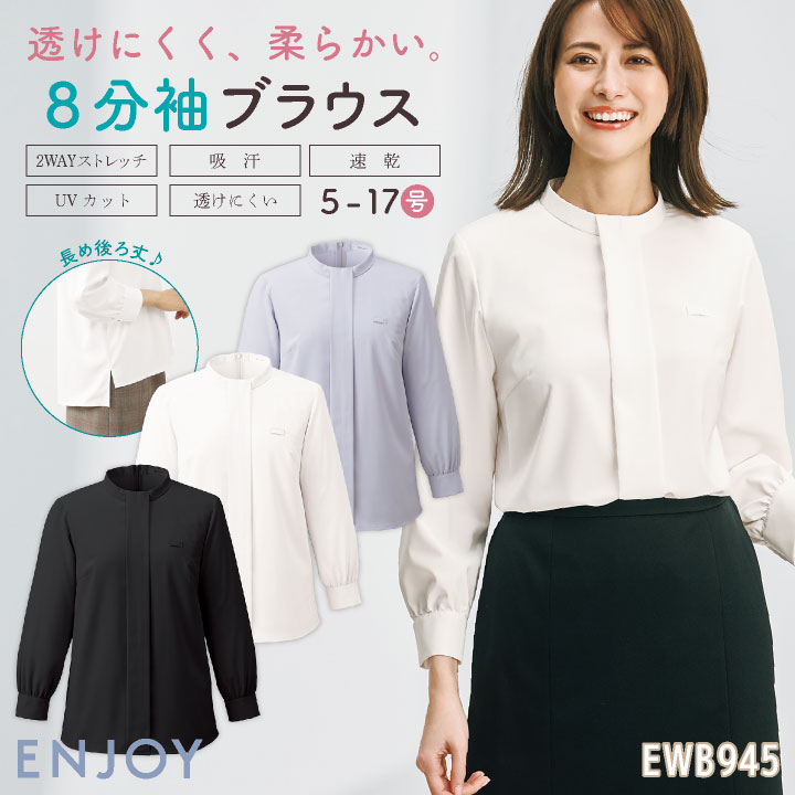 レディース ブラウス 8分袖 シャツ 透けにくい 柔らかい 吸汗速乾 UV