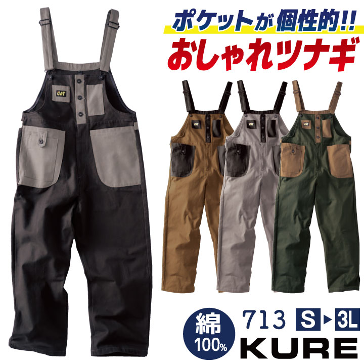 エビス オーパオール 36×35 レア サロペット ツナギ クレヒフク 日本製 綿100% サロペット 春夏 秋冬 つなぎ ツナギ