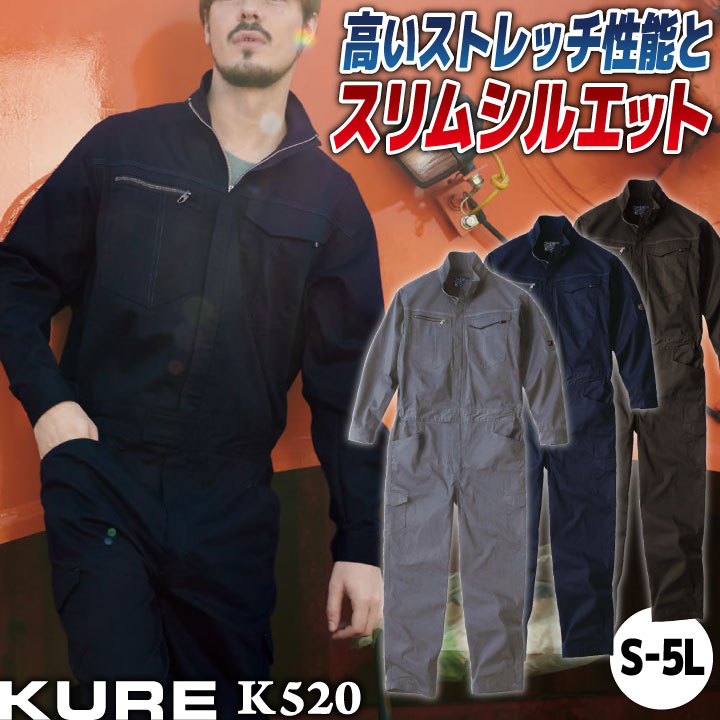 クレヒフク ストレッチ ツナギ 長袖 春夏 秋冬 つなぎ クレヒフク ストレッチ ツナギ 長袖 春夏 秋冬 つなぎ