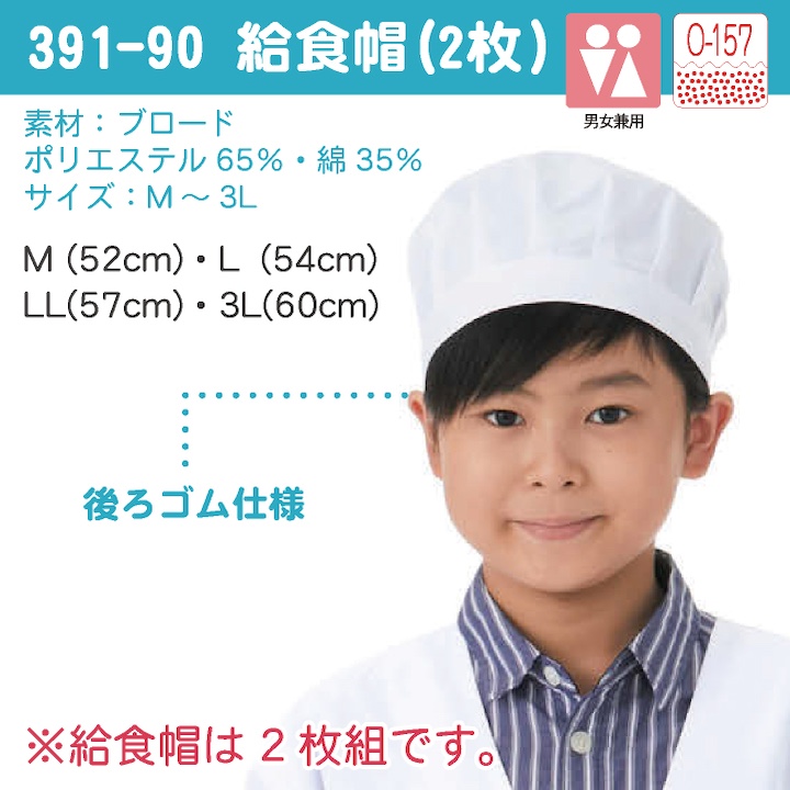 KAZEN（カゼン） 給食着3点セット 給食エプロンセット 給食着 給食帽子
