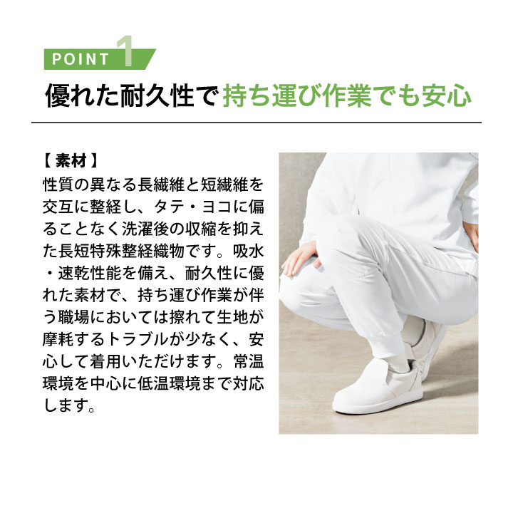 KAZEN カゼン 常温作業 食品衛生 工場用白衣 作業服 総ゴム