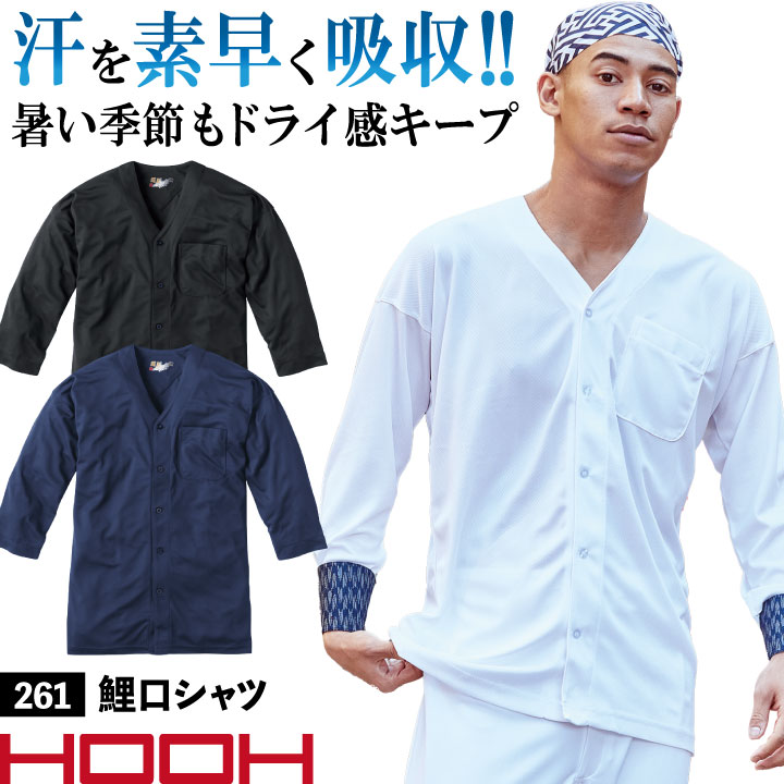 村上被服 鯉口シャツ 七分袖 ダボシャツ お祭り 職人 神輿 作業着 作業服 メンズ レディース S M L LL 3L ブラック ホワイト ネイビー  黒 白 紺 鳳凰 mh-261 : mh-261 : 作業着 空調服&防寒着Season-TK - 通販 -